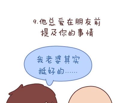 🍟麥拉風-婚後80 第81话 怎样才嫁他？ 第27页