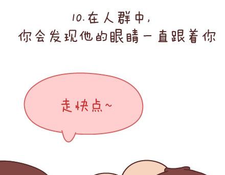 🍟麥拉風-婚後80 第81话 怎样才嫁他？ 第29页