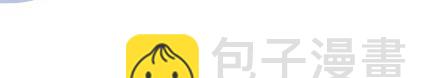 🍟麥拉風-婚後80 第81话 怎样才嫁他？ 第31页