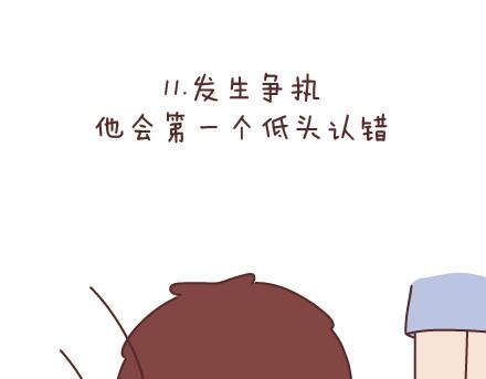 🍟麥拉風-婚後80 第81话 怎样才嫁他？ 第32页