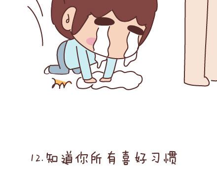 🍟麥拉風-婚後80 第81话 怎样才嫁他？ 第33页