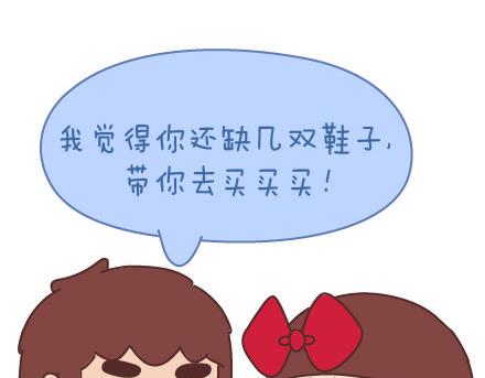 🍟麥拉風-婚後80 第81话 怎样才嫁他？ 第34页