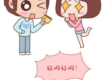 🍟麥拉風-婚後80 第81话 怎样才嫁他？ 第35页