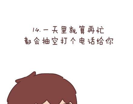 🍟麥拉風-婚後80 第81话 怎样才嫁他？ 第39页