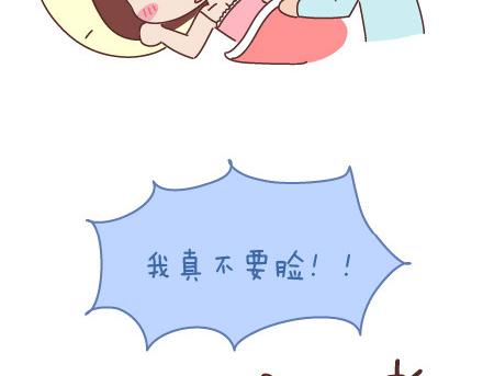 🍟麥拉風-婚後80 第81话 怎样才嫁他？ 第4页