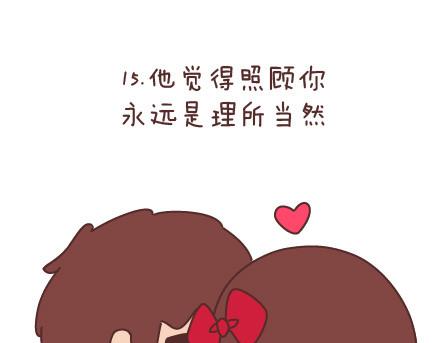 🍟麥拉風-婚後80 第81话 怎样才嫁他？ 第42页