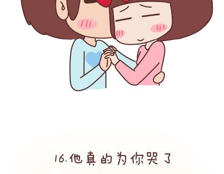 🍟麥拉風-婚後80 第81话 怎样才嫁他？ 第43页