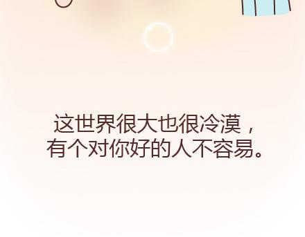 🍟麥拉風-婚後80 第81话 怎样才嫁他？ 第46页