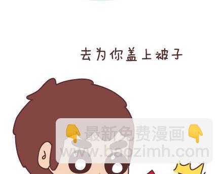 🍟麥拉風-婚後80 第81话 怎样才嫁他？ 第6页