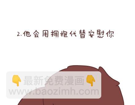 🍟麥拉風-婚後80 第81话 怎样才嫁他？ 第9页