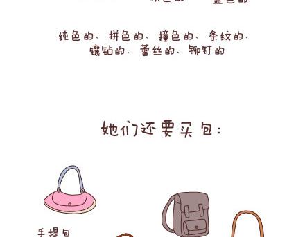 🍟麥拉風-婚後80 第85话 如何让女朋友变更美 第15页