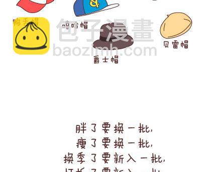 🍟麥拉風-婚後80 第85话 如何让女朋友变更美 第18页