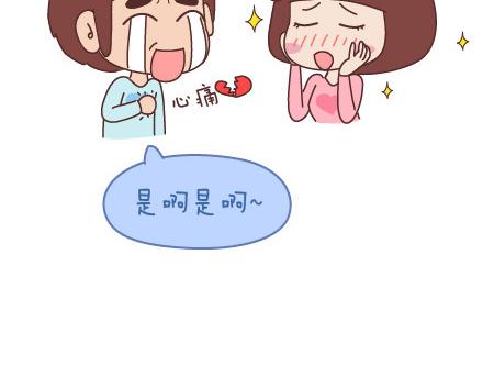 🍟麥拉風-婚後80 第85话 如何让女朋友变更美 第20页