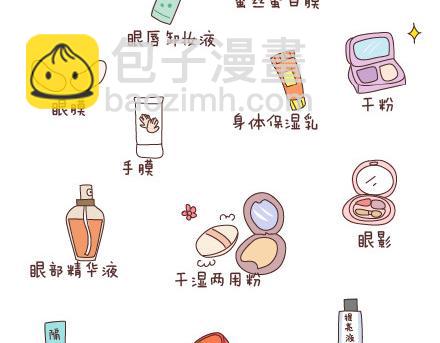 🍟麥拉風-婚後80 第85话 如何让女朋友变更美 第7页