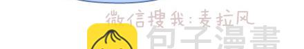 🍟麥拉風-婚後80 第89话 过年期间常有的几种幻觉 第10页