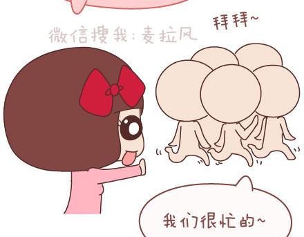 🍟麥拉風-婚後80 第89话 过年期间常有的几种幻觉 第12页