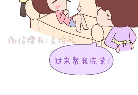 🍟麥拉風-婚後80 第89话 过年期间常有的几种幻觉 第16页