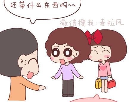 🍟麥拉風-婚後80 第89话 过年期间常有的几种幻觉 第18页