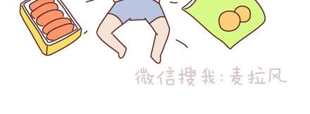 🍟麥拉風-婚後80 第89话 过年期间常有的几种幻觉 第25页