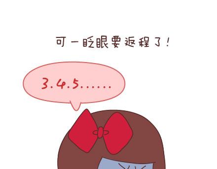 🍟麥拉風-婚後80 第89话 过年期间常有的几种幻觉 第26页