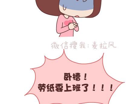 🍟麥拉風-婚後80 第89话 过年期间常有的几种幻觉 第27页