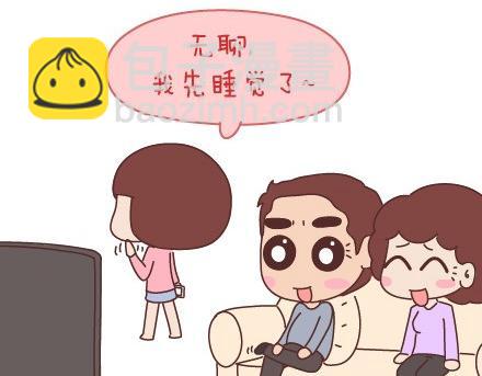 🍟麥拉風-婚後80 第89话 过年期间常有的几种幻觉 第3页
