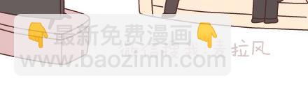🍟麥拉風-婚後80 第89话 过年期间常有的几种幻觉 第4页