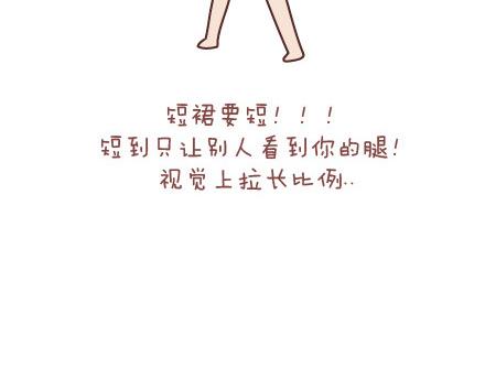 🍟麥拉風-婚後80 第91话 教你如何拍大长腿 第16页