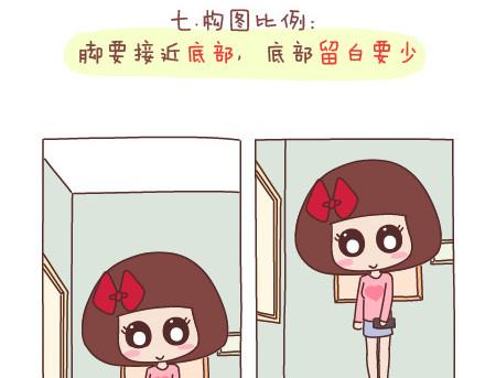 🍟麥拉風-婚後80 第91话 教你如何拍大长腿 第17页