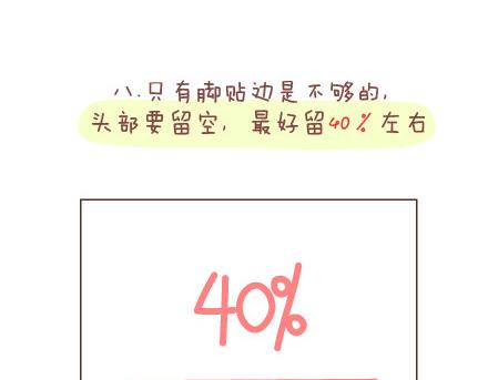 🍟麥拉風-婚後80 第91话 教你如何拍大长腿 第19页