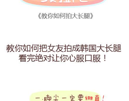 🍟麥拉風-婚後80 第91话 教你如何拍大长腿 第2页