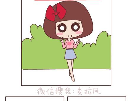 🍟麥拉風-婚後80 第91话 教你如何拍大长腿 第20页