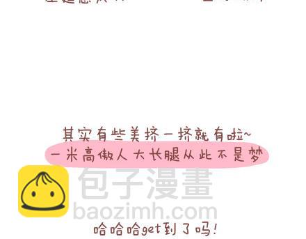🍟麥拉風-婚後80 第91话 教你如何拍大长腿 第22页