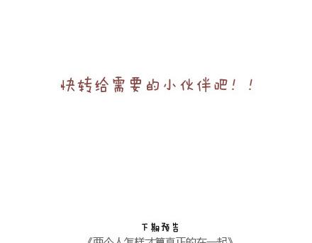 🍟麥拉風-婚後80 第91话 教你如何拍大长腿 第23页