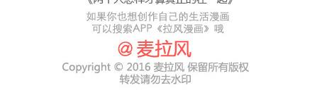 🍟麥拉風-婚後80 第91话 教你如何拍大长腿 第24页