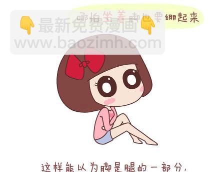 🍟麥拉風-婚後80 第91话 教你如何拍大长腿 第4页