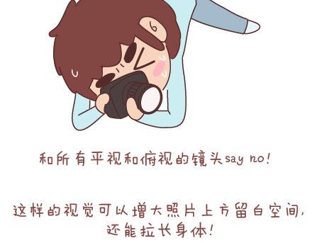 🍟麥拉風-婚後80 第91话 教你如何拍大长腿 第8页