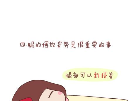 🍟麥拉風-婚後80 第91话 教你如何拍大长腿 第9页