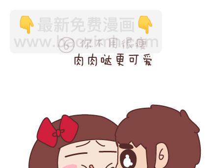 🍟麥拉風-婚後80 第93话 那谁，你给老子听好了 第12页