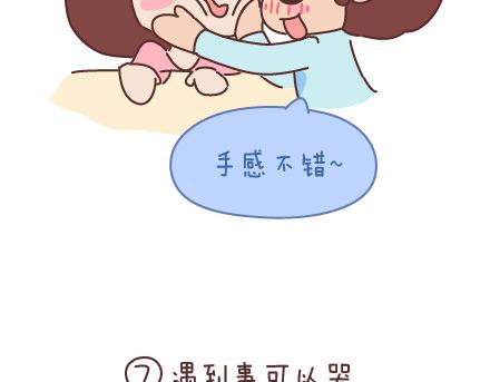 🍟麥拉風-婚後80 第93话 那谁，你给老子听好了 第13页