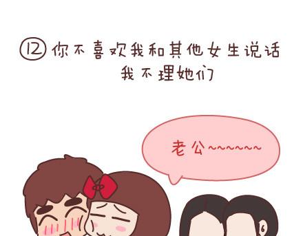 🍟麥拉風-婚後80 第93话 那谁，你给老子听好了 第22页