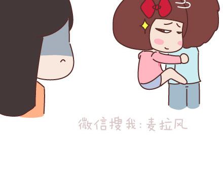🍟麥拉風-婚後80 第93话 那谁，你给老子听好了 第24页