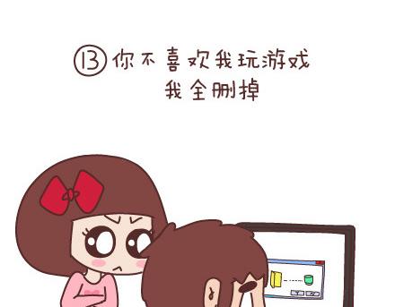 🍟麥拉風-婚後80 第93话 那谁，你给老子听好了 第25页
