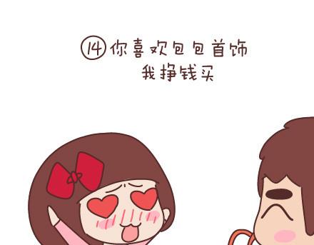 🍟麥拉風-婚後80 第93话 那谁，你给老子听好了 第27页