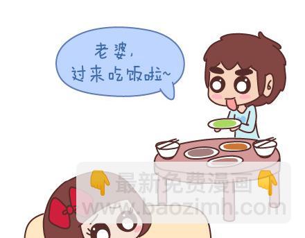 🍟麥拉風-婚後80 第93话 那谁，你给老子听好了 第3页