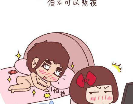 🍟麥拉風-婚後80 第93话 那谁，你给老子听好了 第5页