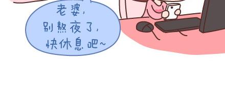 🍟麥拉風-婚後80 第93话 那谁，你给老子听好了 第6页