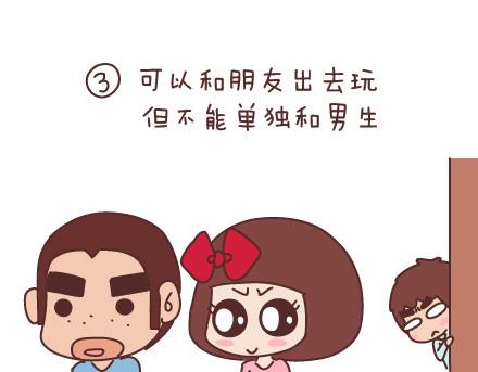 🍟麥拉風-婚後80 第93话 那谁，你给老子听好了 第7页