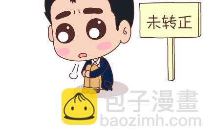 🍟麥拉風-婚後80 第95话 找个知冷知热的人 第10页