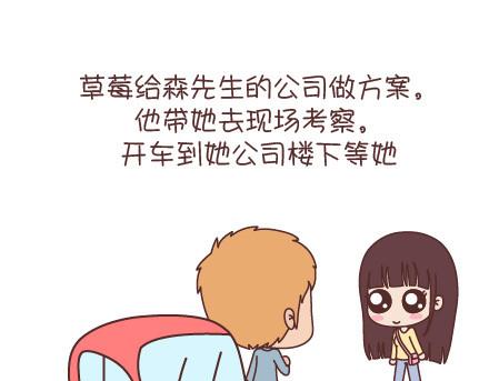 🍟麥拉風-婚後80 第95话 找个知冷知热的人 第11页